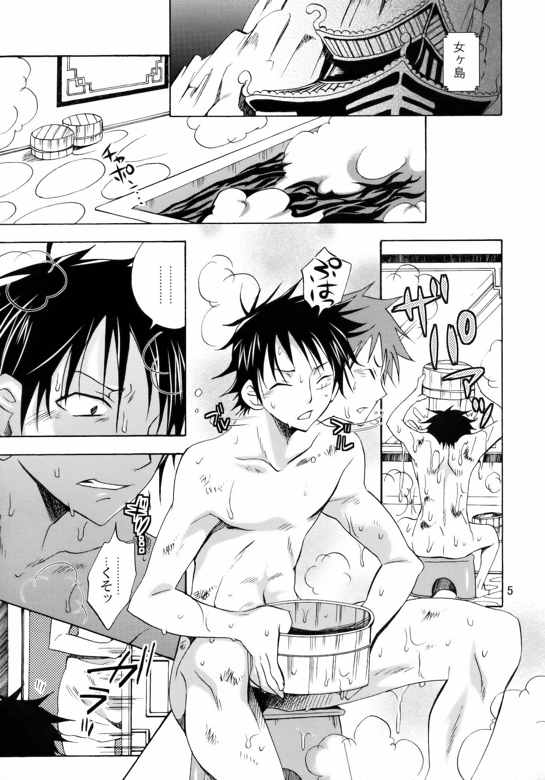 Kaizokuou no Yome ni Warawa wa Naru! page 4 full