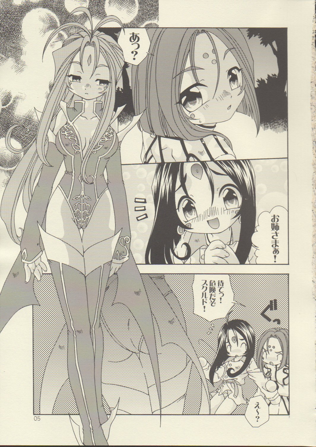 BellLin no Akai Ame page 4 full