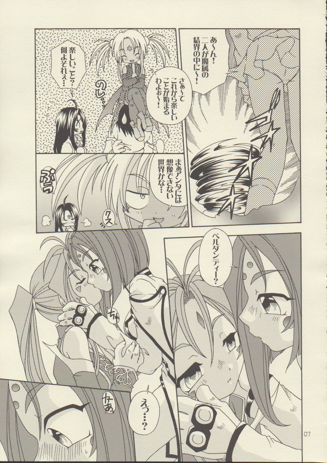 BellLin no Akai Ame page 6 full