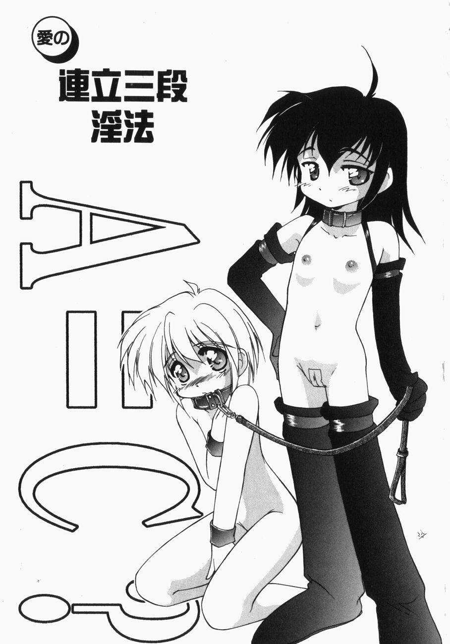 Ai no Sandan Inpou page 8 full