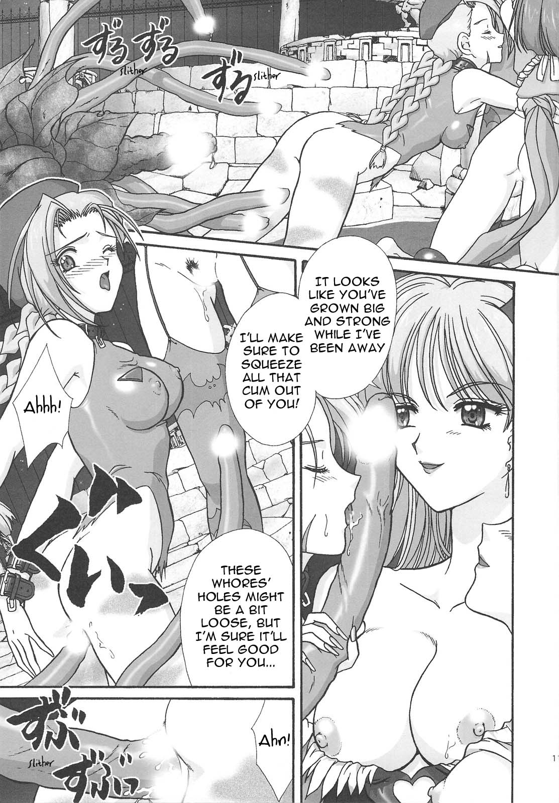 GG Soushuuhen 1 page 10 full