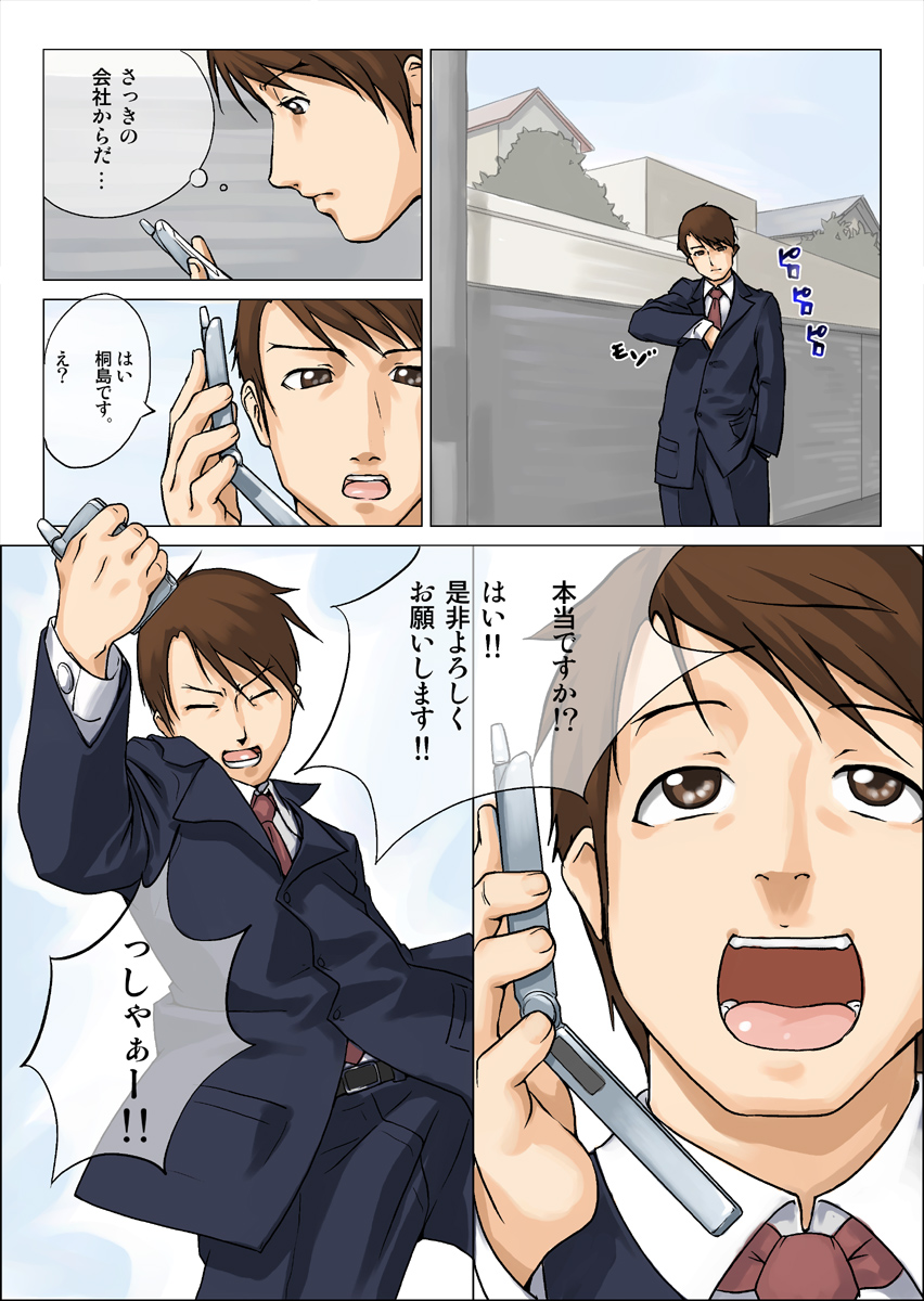 Nettori Netorare 2 page 7 full