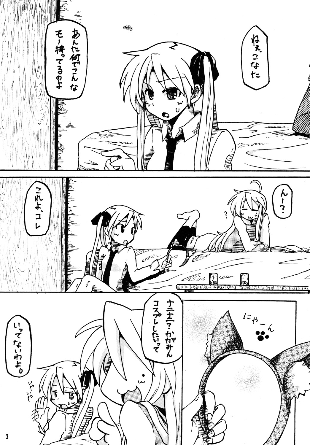 Konakaga page 2 full