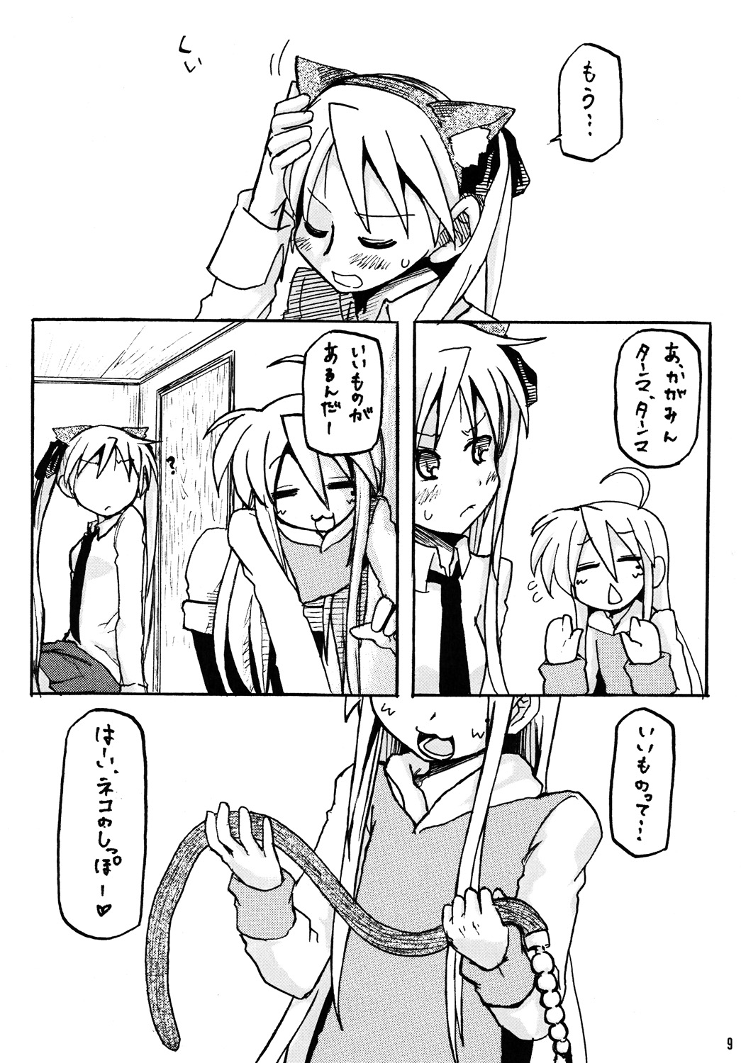 Konakaga page 8 full