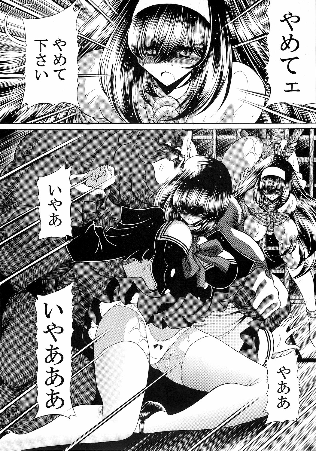 Reigoku Seitokai Ni page 8 full