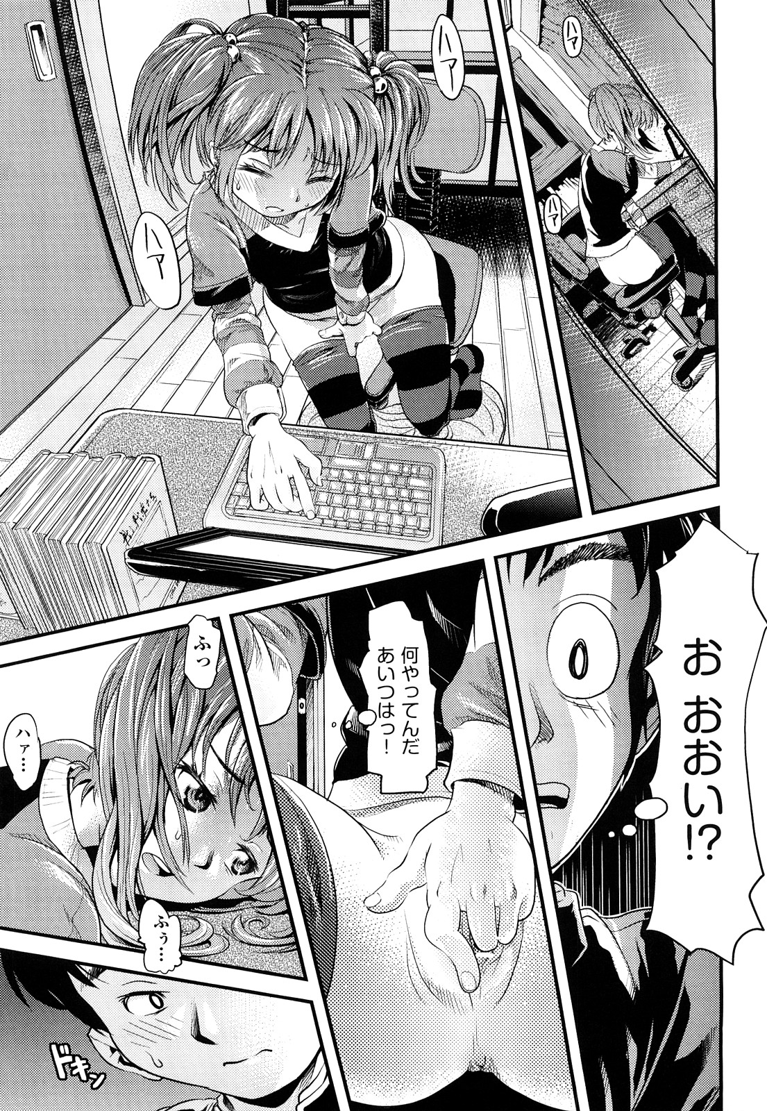 Sis-man page 10 full