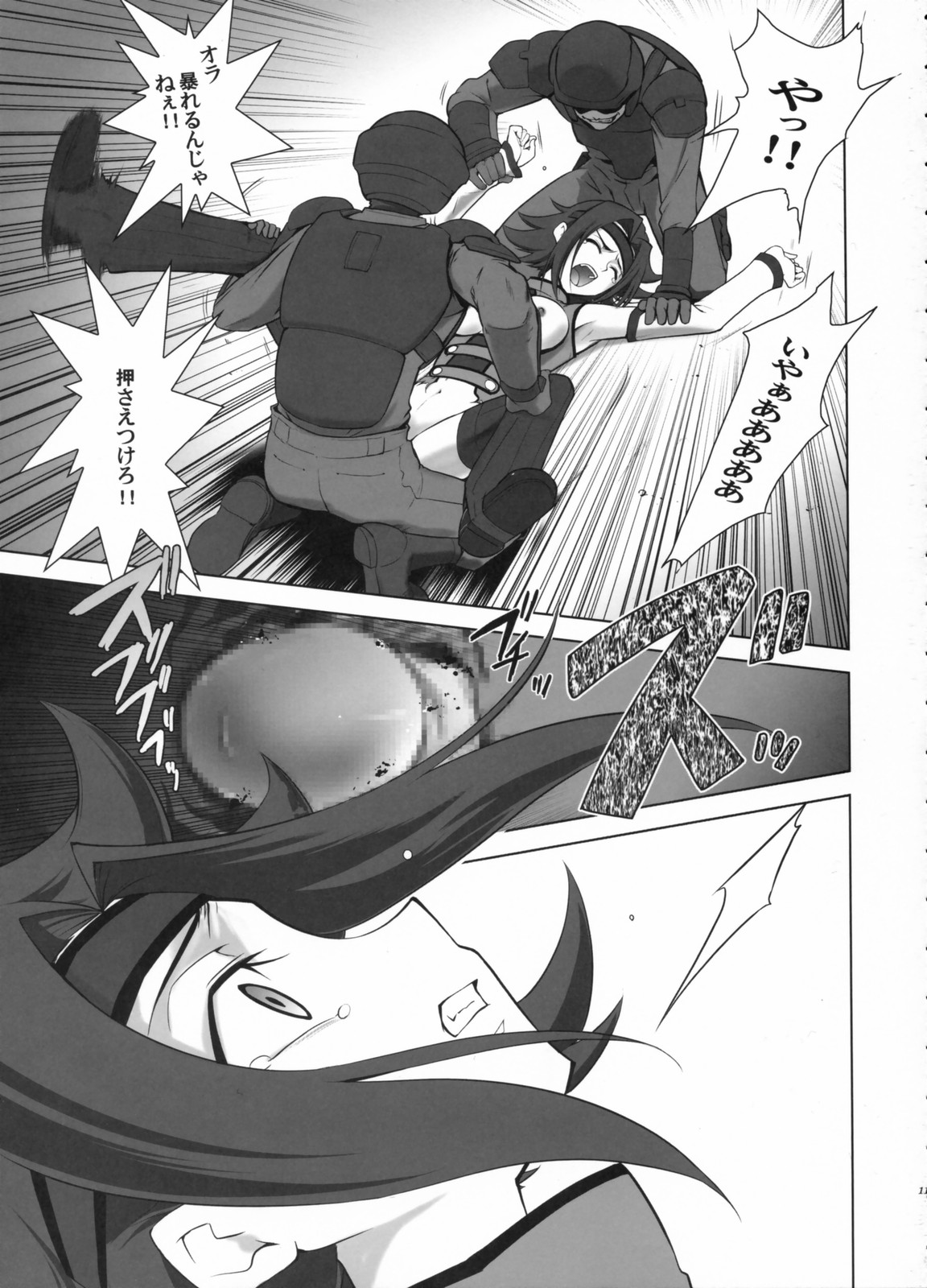 Orange Complex page 10 full