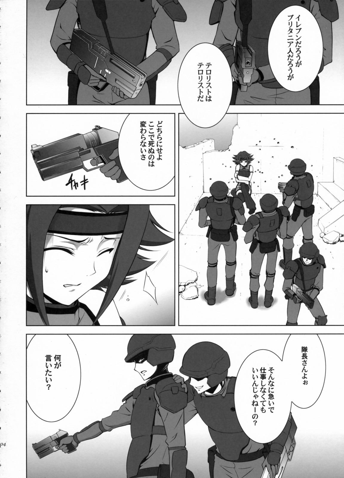 Orange Complex page 3 full