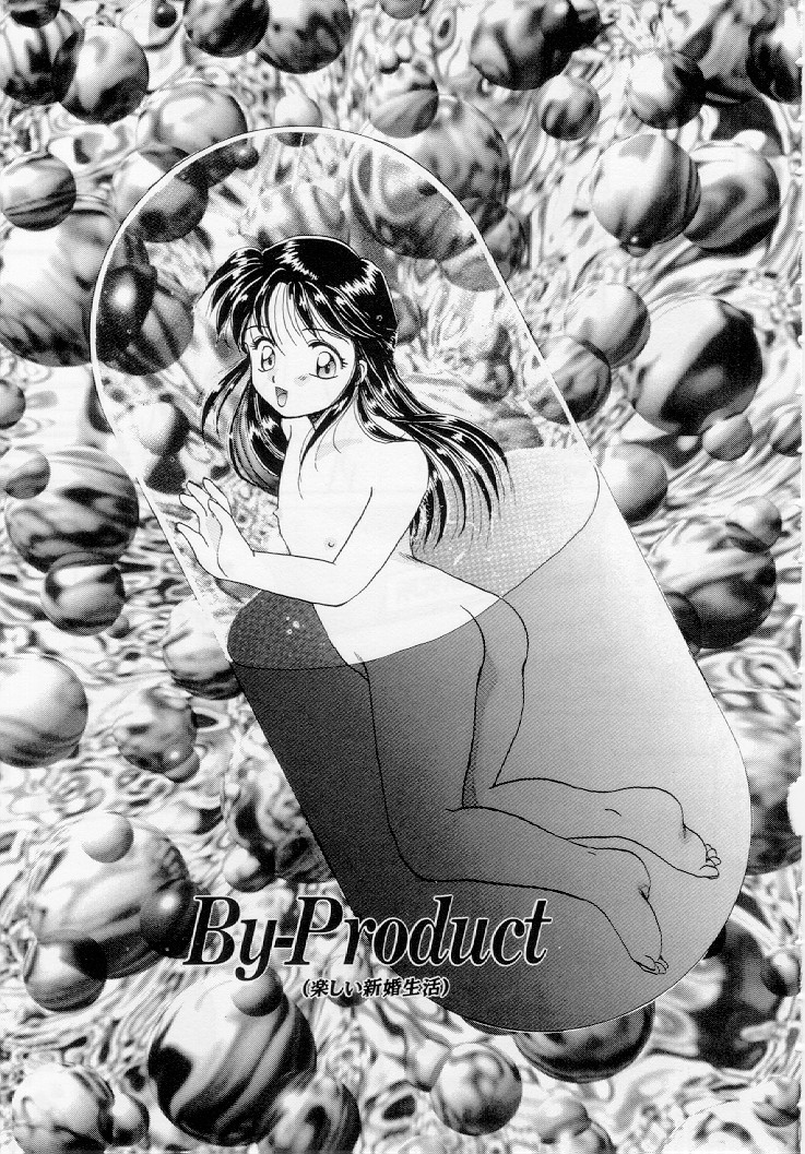 Youjo Shiiku page 4 full