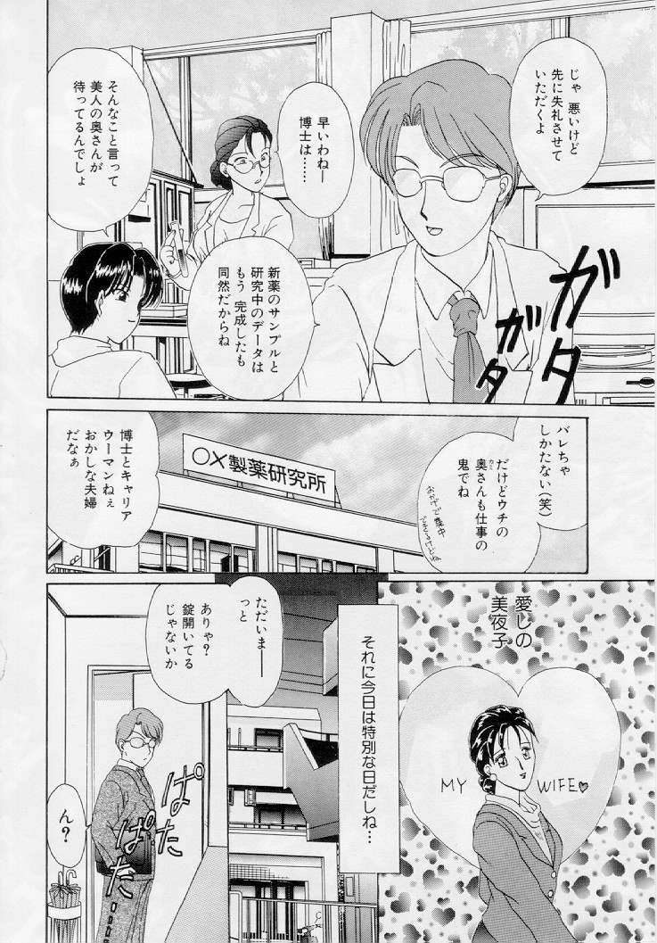 Youjo Shiiku page 5 full
