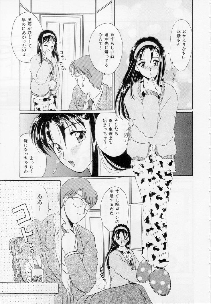 Youjo Shiiku page 6 full