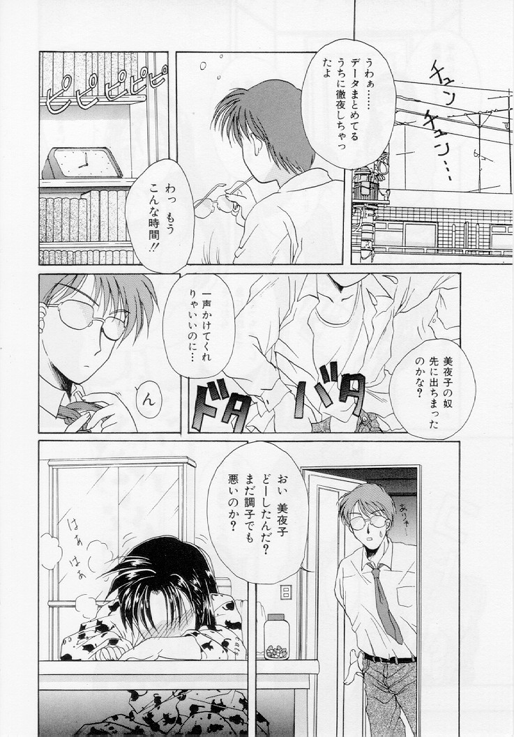 Youjo Shiiku page 7 full