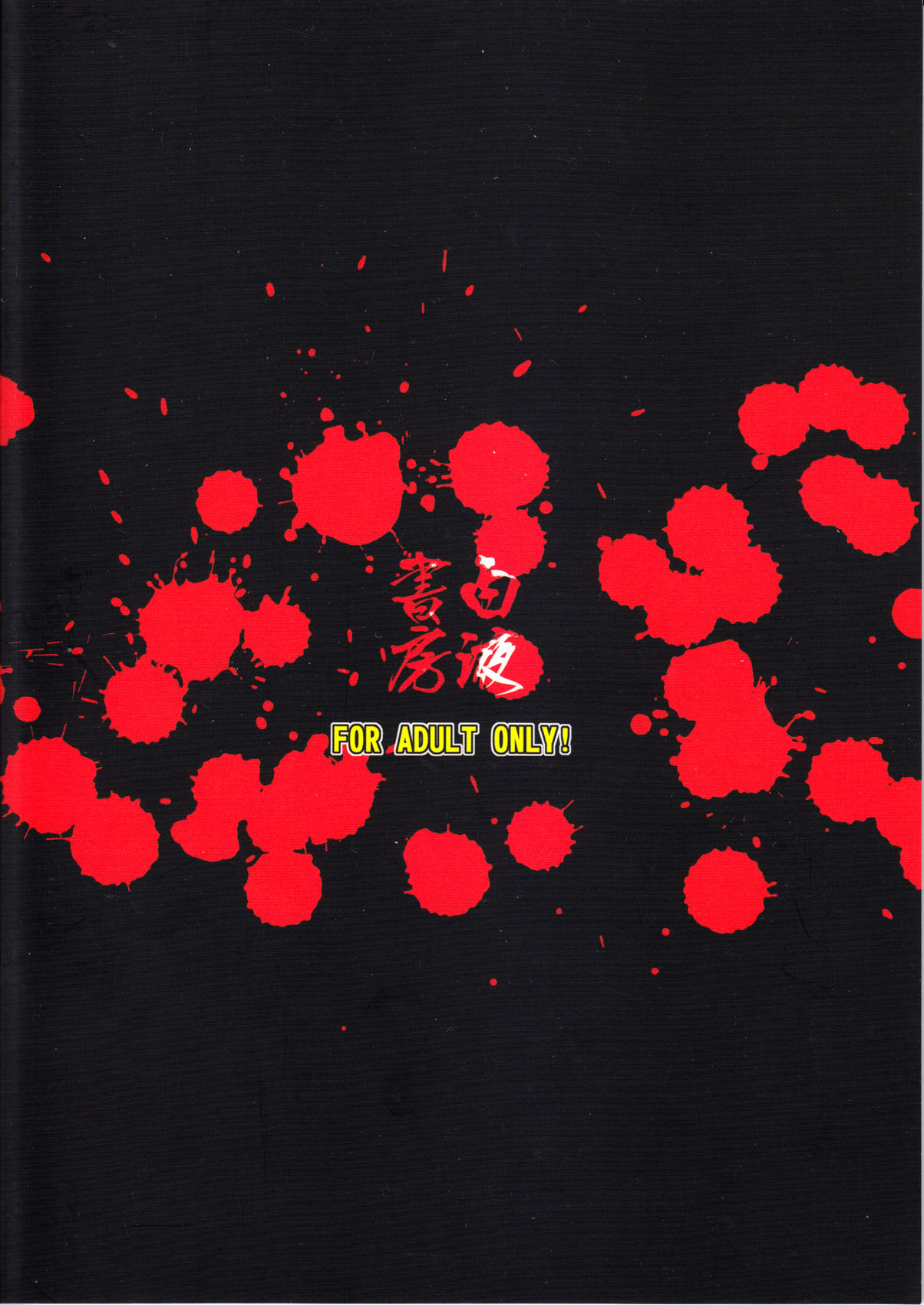 Darker Than Mikoto page 2 full