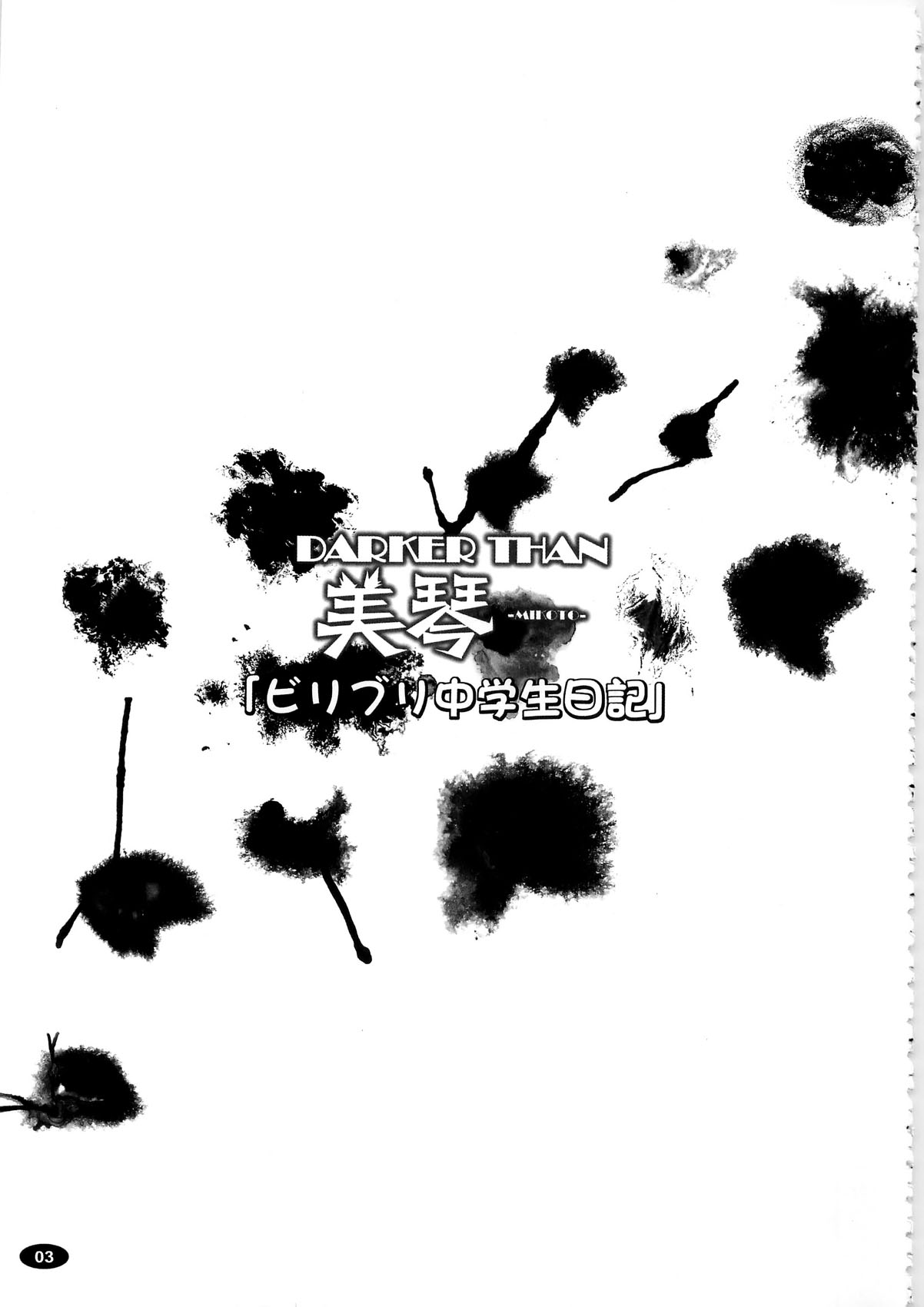 Darker Than Mikoto page 5 full