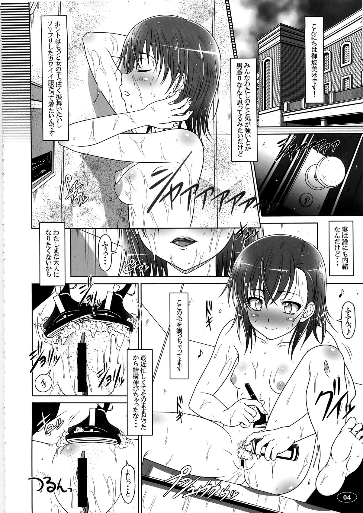 Darker Than Mikoto page 6 full