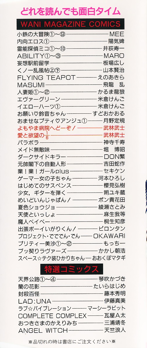 Ai to Yokubou no 1/6 - Love and Desire page 2 full