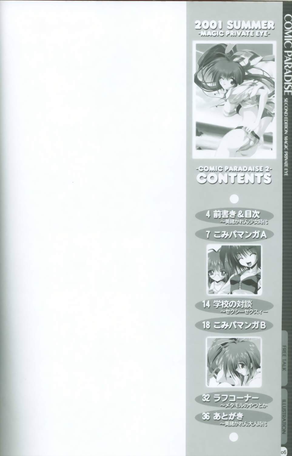 Comic Paradise 2 page 5 full