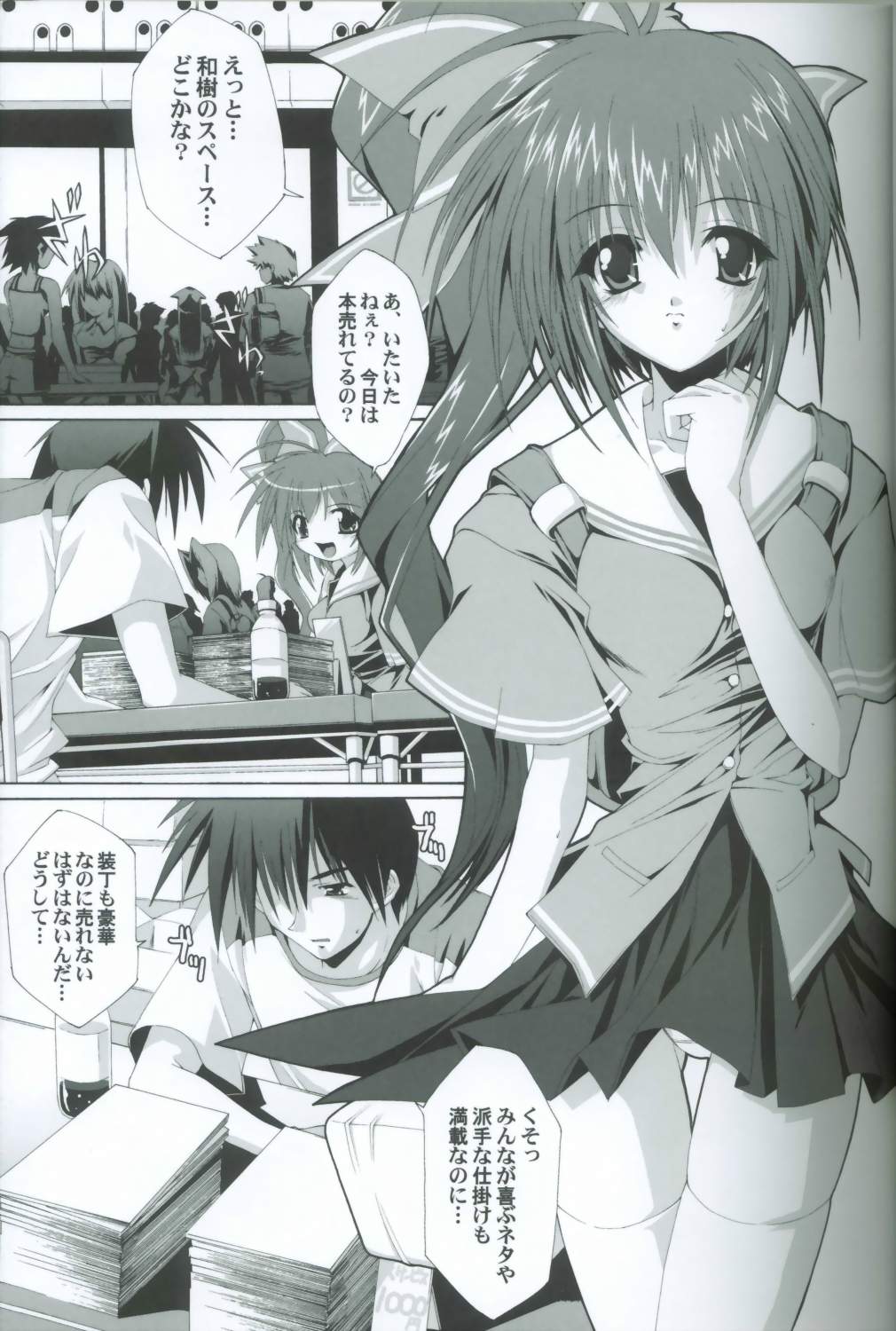 Comic Paradise 2 page 6 full