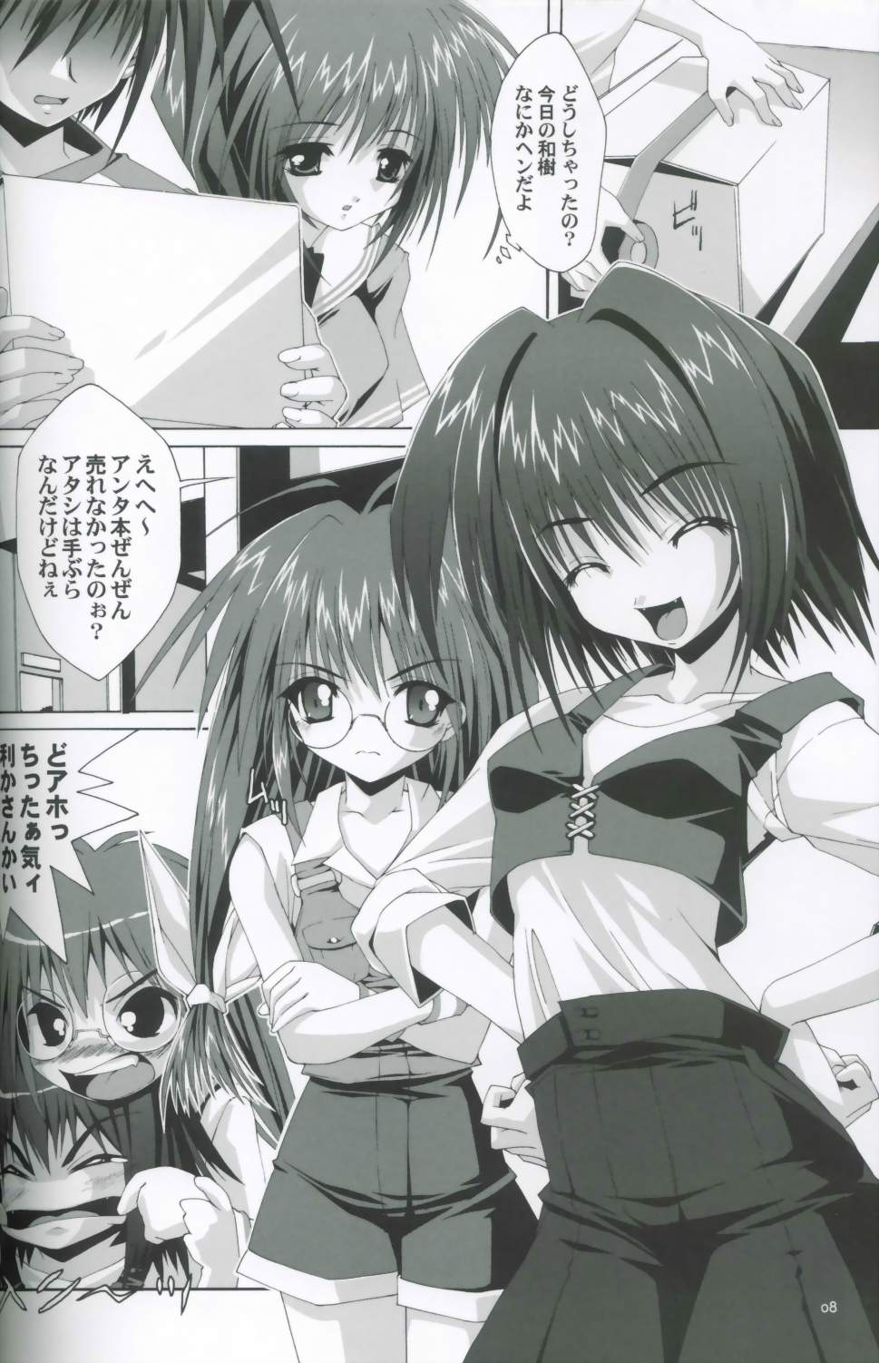 Comic Paradise 2 page 7 full