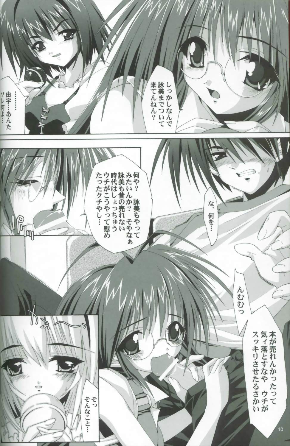 Comic Paradise 2 page 9 full