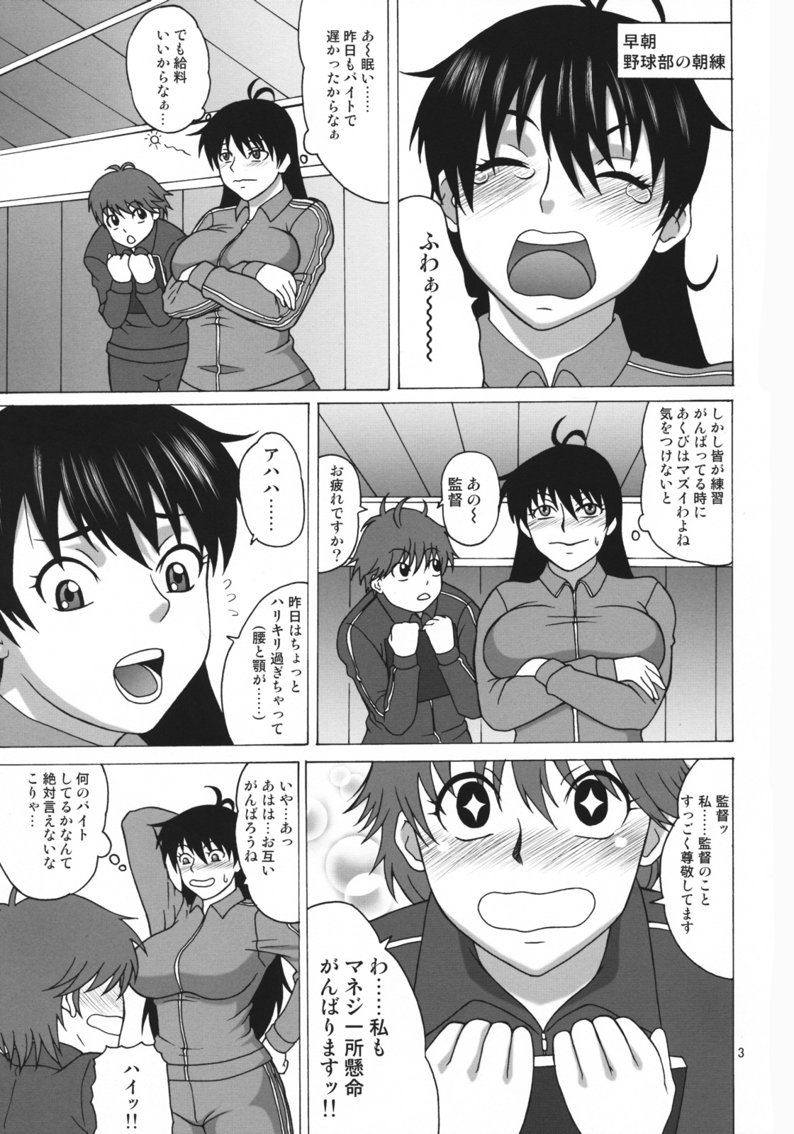 Maria-san no Ichinichi page 2 full