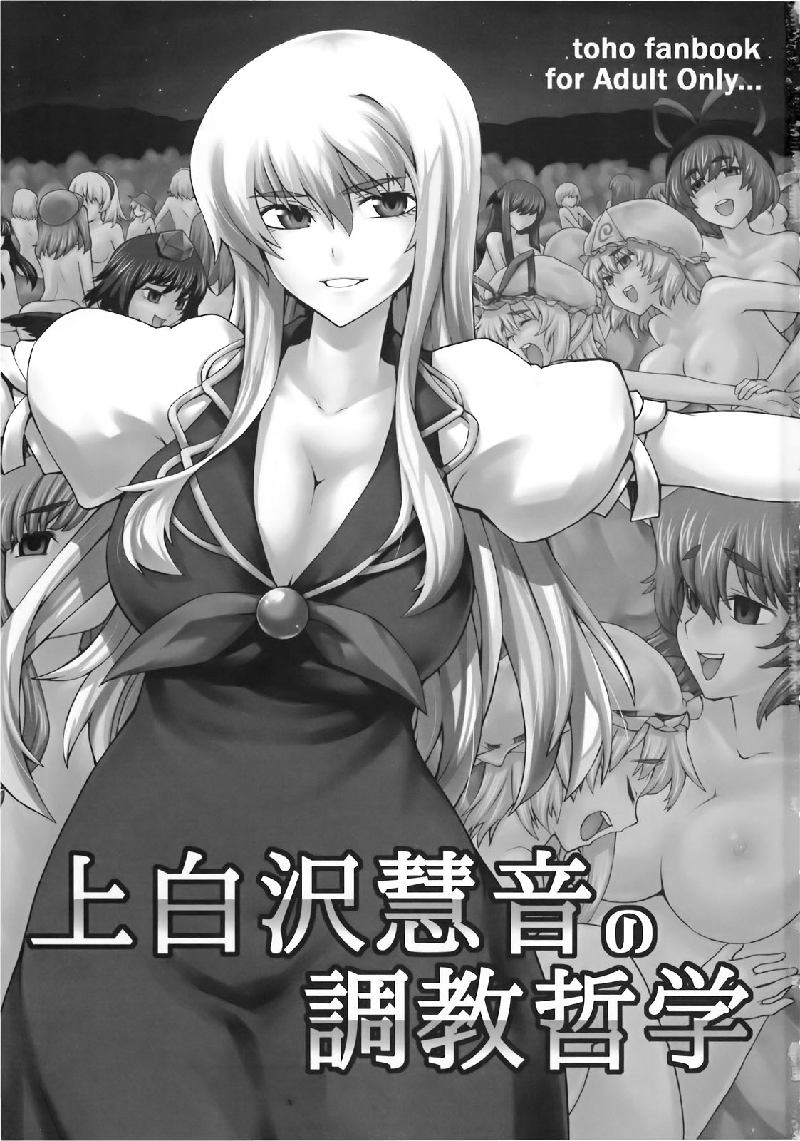 Kamishirasawa Keine no Choukyou Tetsugaku page 3 full