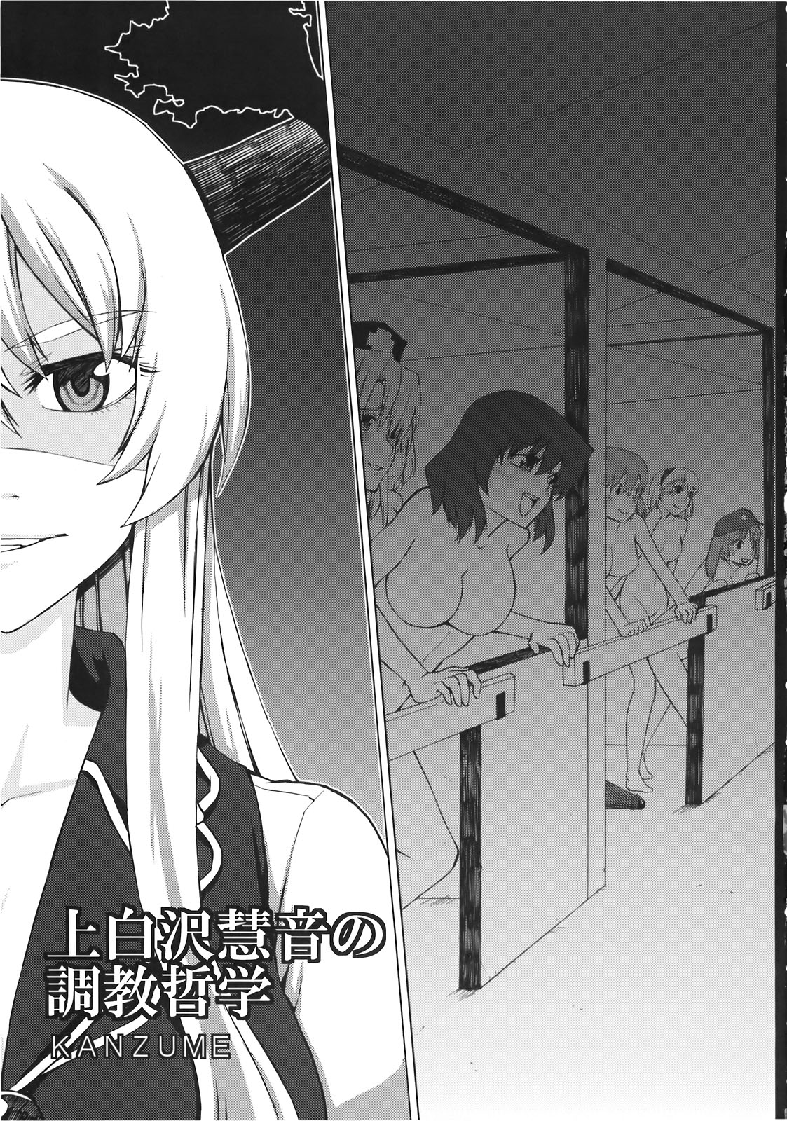 Kamishirasawa Keine no Choukyou Tetsugaku page 7 full