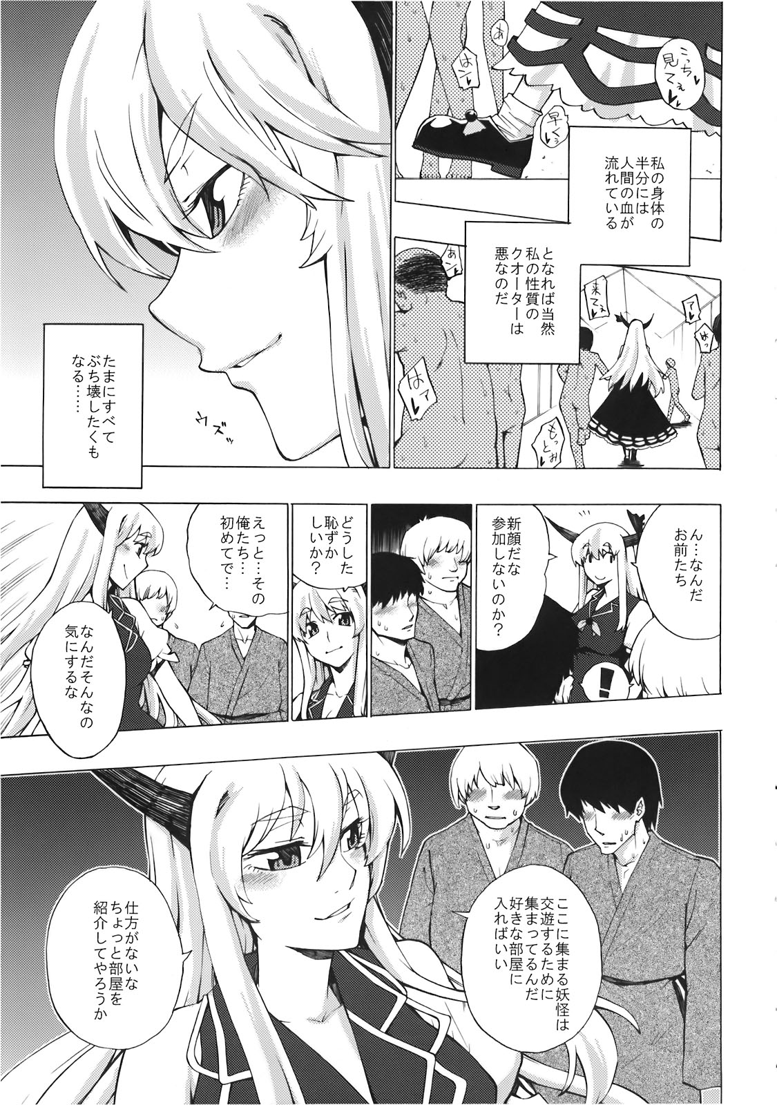 Kamishirasawa Keine no Choukyou Tetsugaku page 9 full