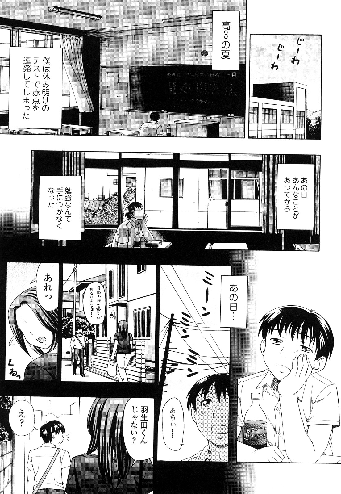 Nureru Kajitsu page 7 full