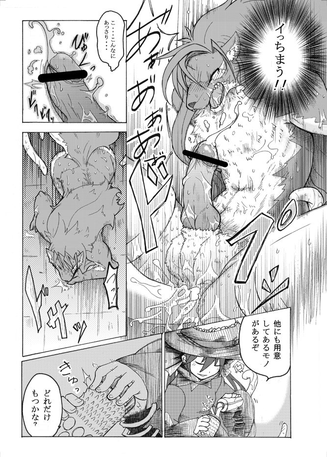 Sourou Vol. 1 page 10 full