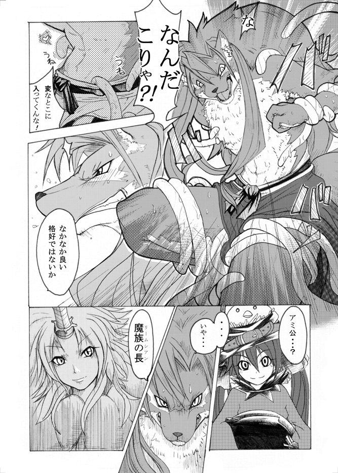 Sourou Vol. 1 page 5 full