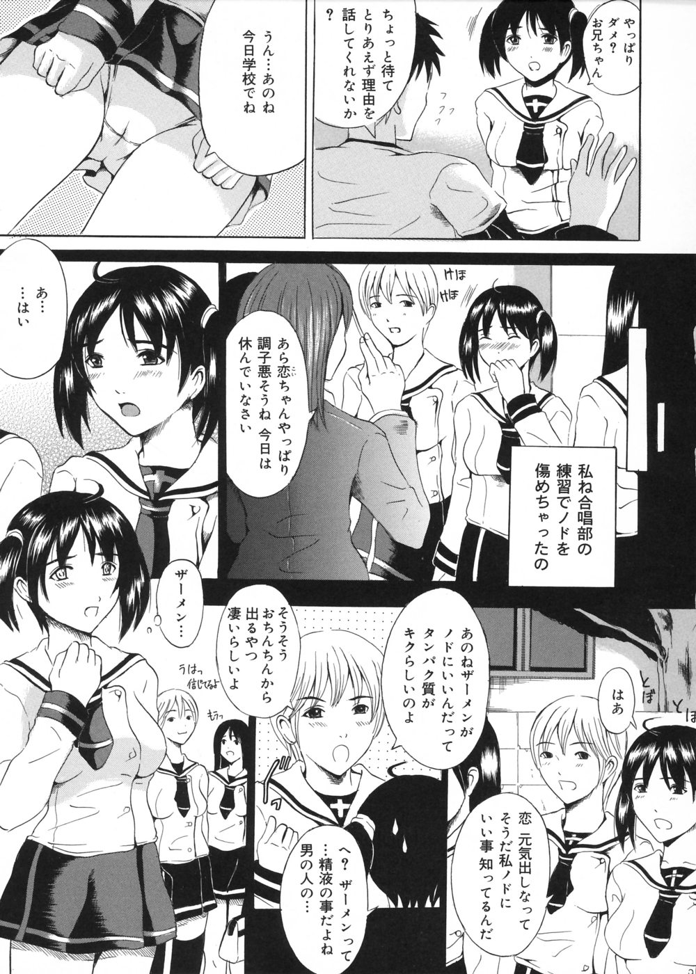 Oniichan Chucchu page 10 full