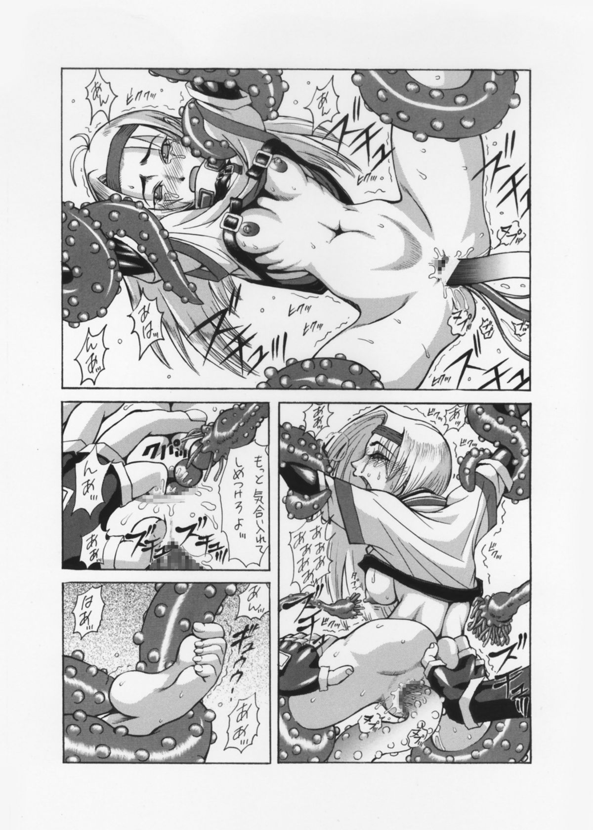 唯我独尊 page 6 full