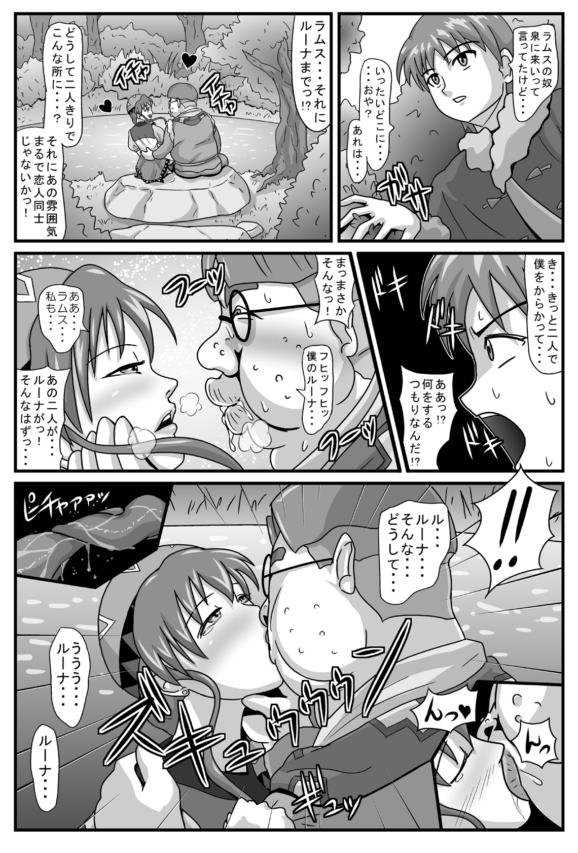 Burg no Benki Hime | Burg Sex Object Princess page 4 full