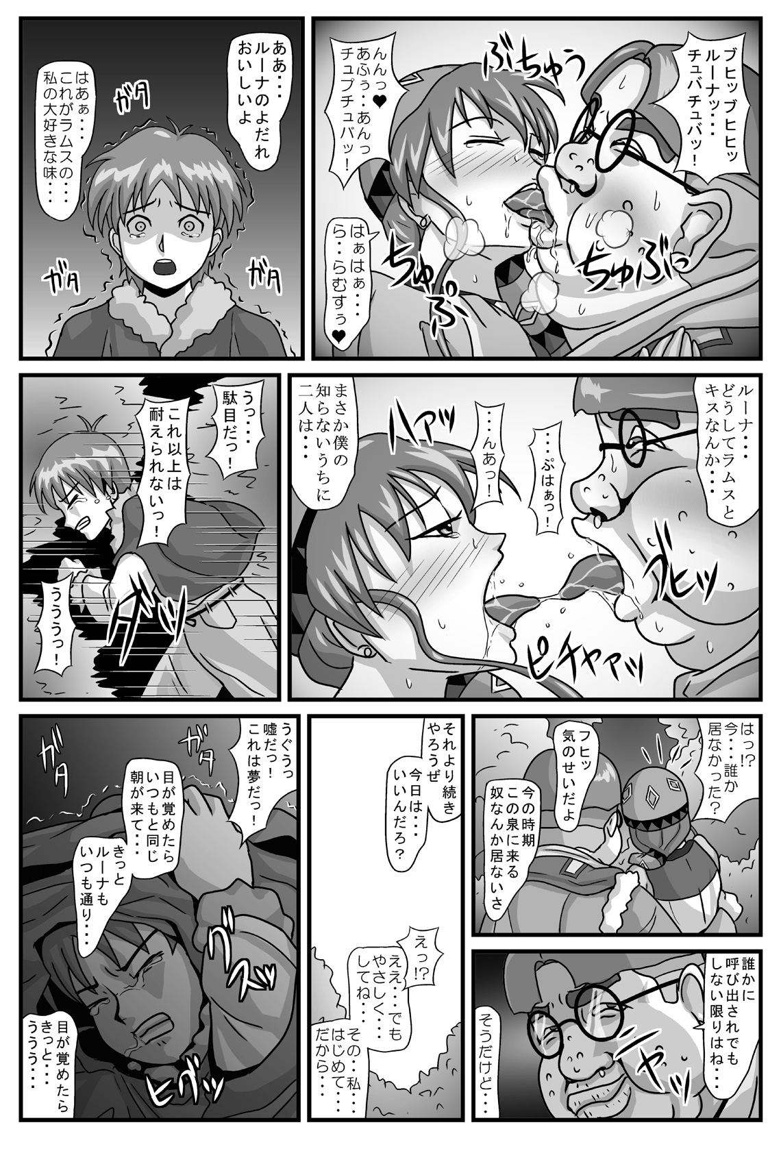 Burg no Benki Hime | Burg Sex Object Princess page 5 full