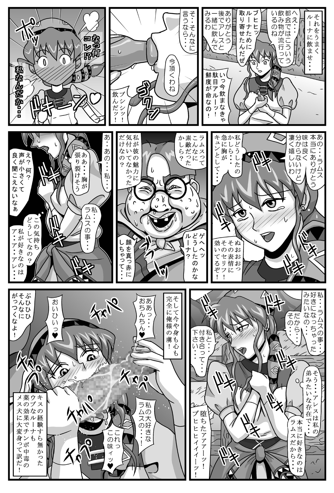 Burg no Benki Hime | Burg Sex Object Princess page 8 full