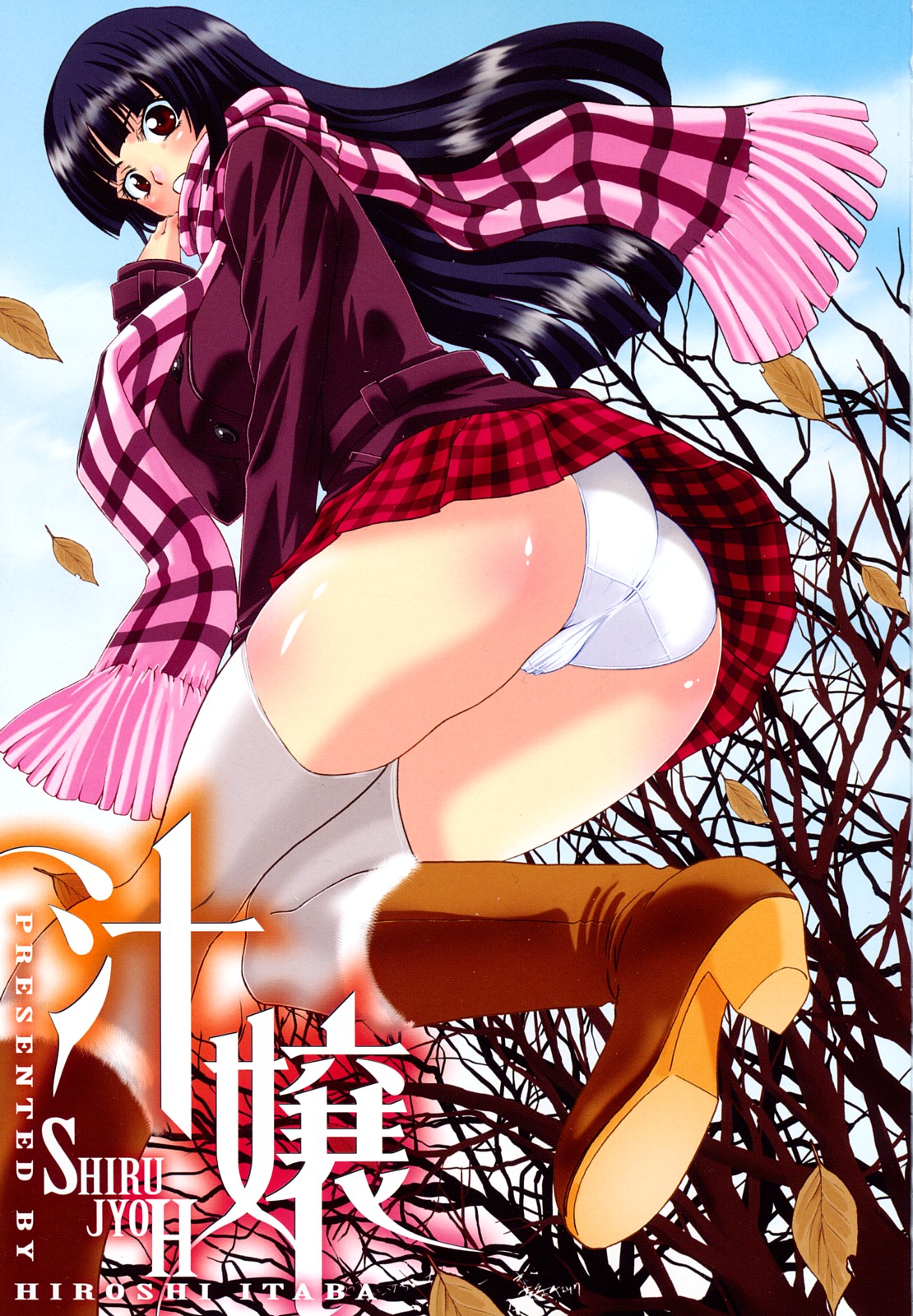 Shirujyou page 4 full