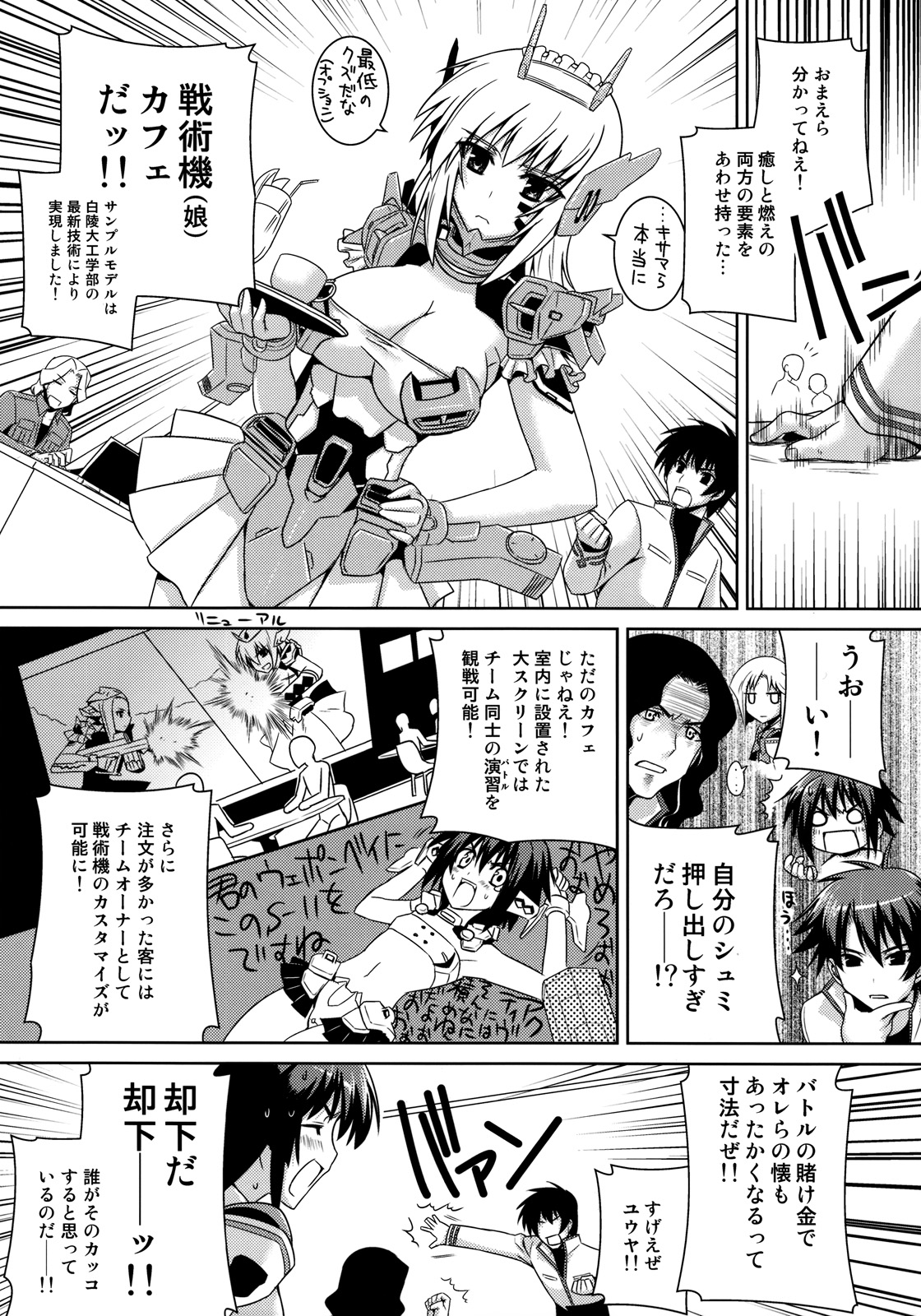 Muv de Luv page 6 full