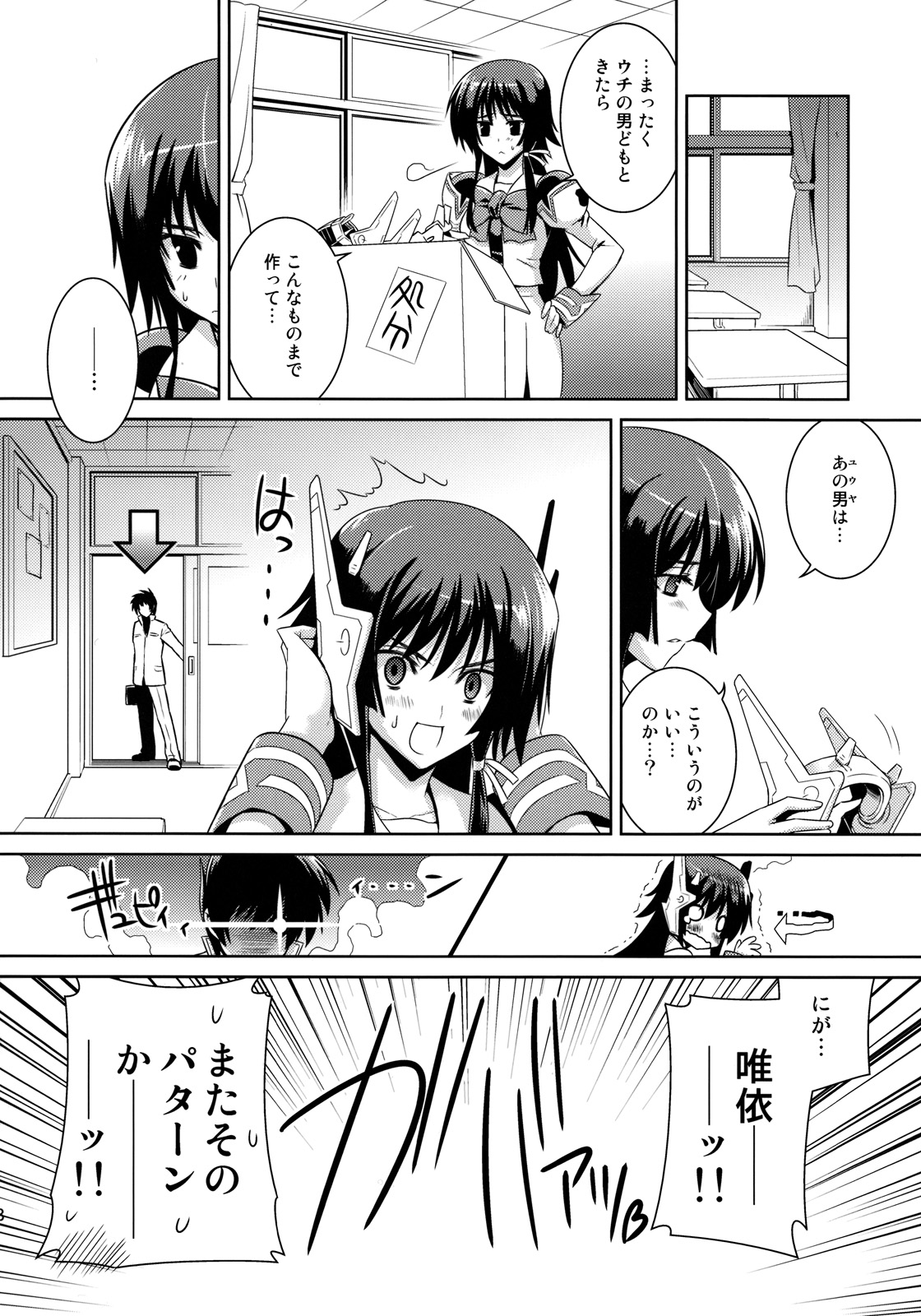 Muv de Luv page 7 full