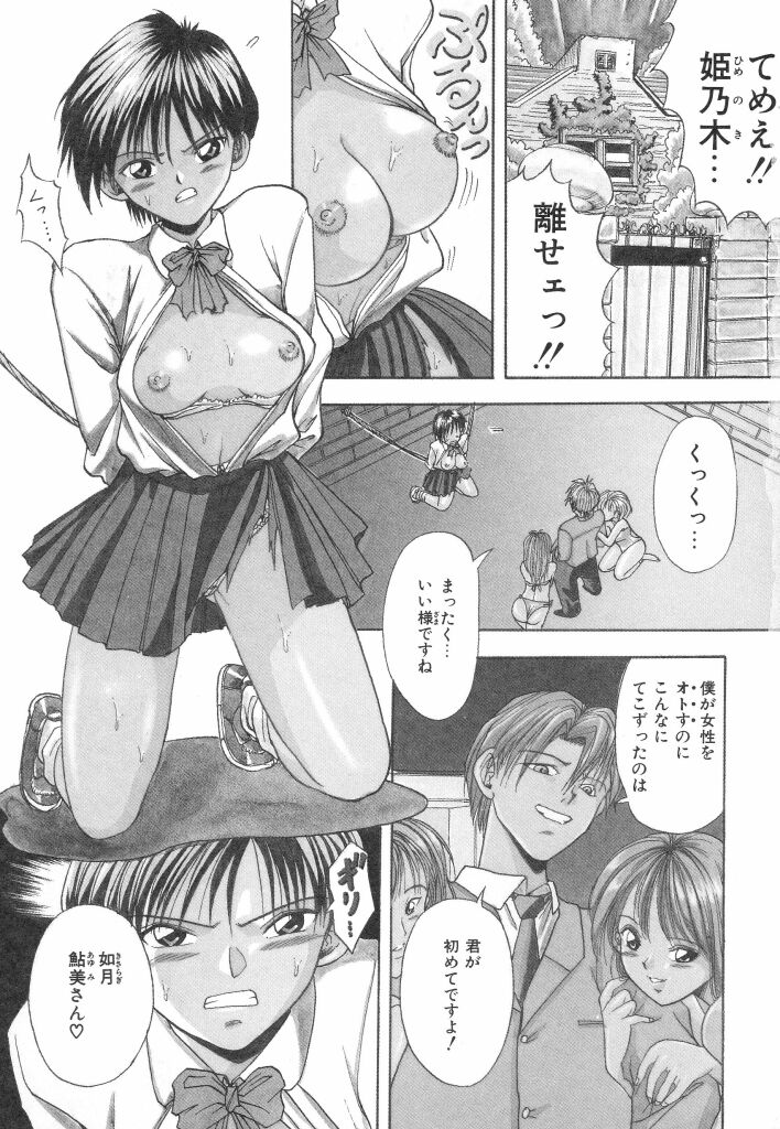 Natsu no Omoide - Summer Memories page 5 full