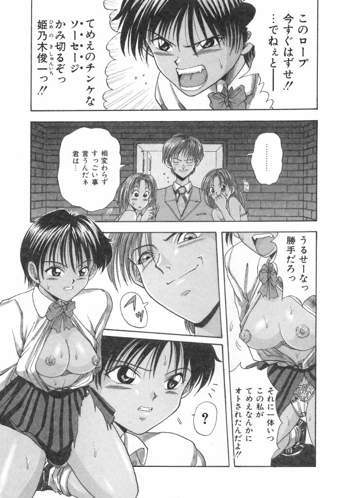 Natsu no Omoide - Summer Memories page 7 full