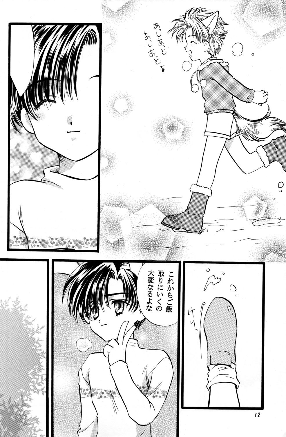 Sweet Lover page 10 full