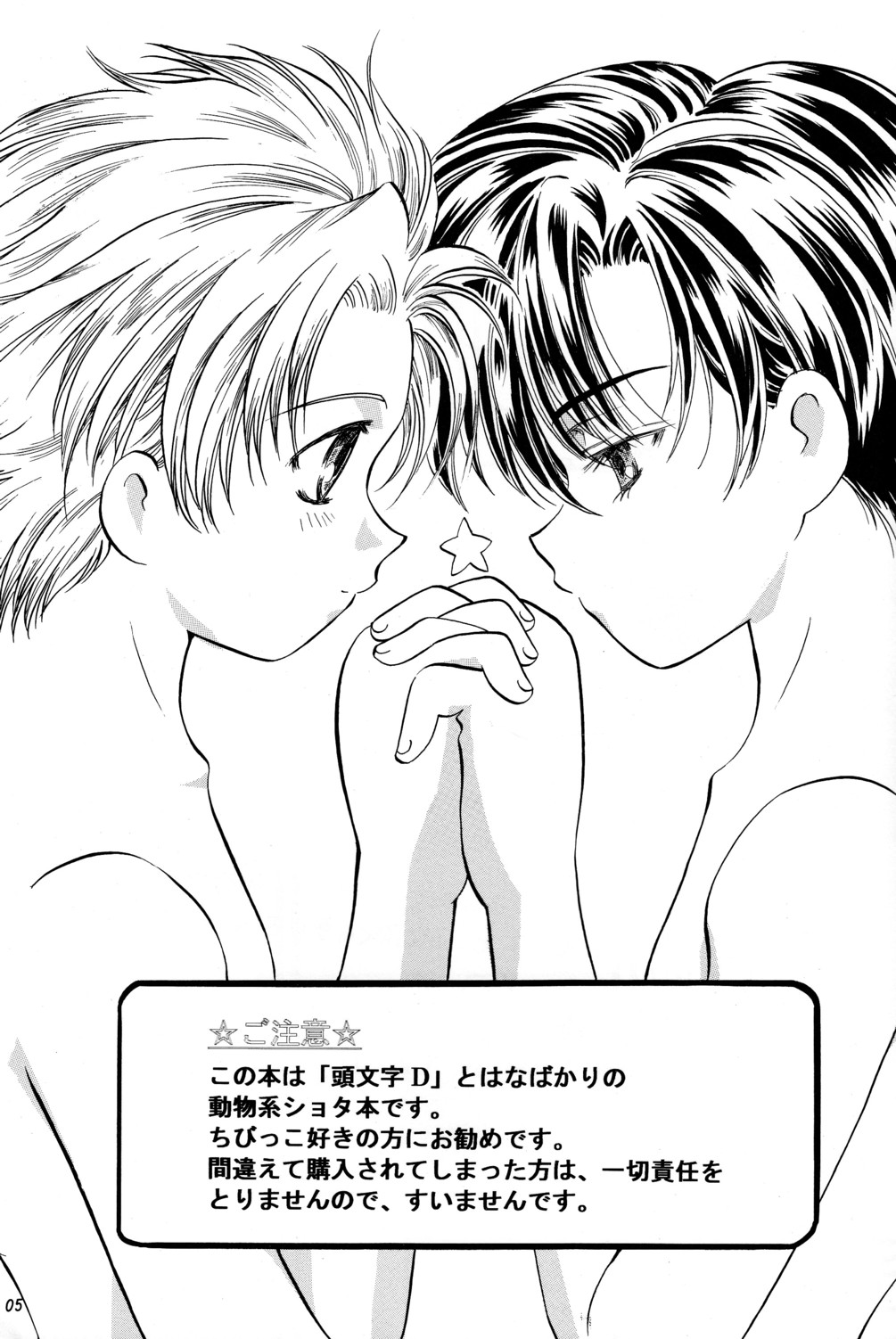 Sweet Lover page 3 full