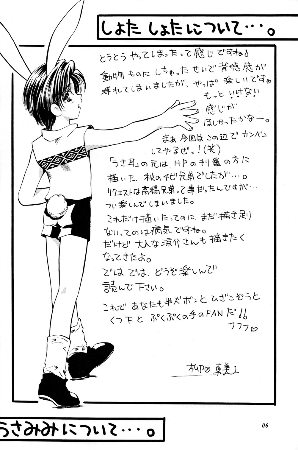 Sweet Lover page 4 full