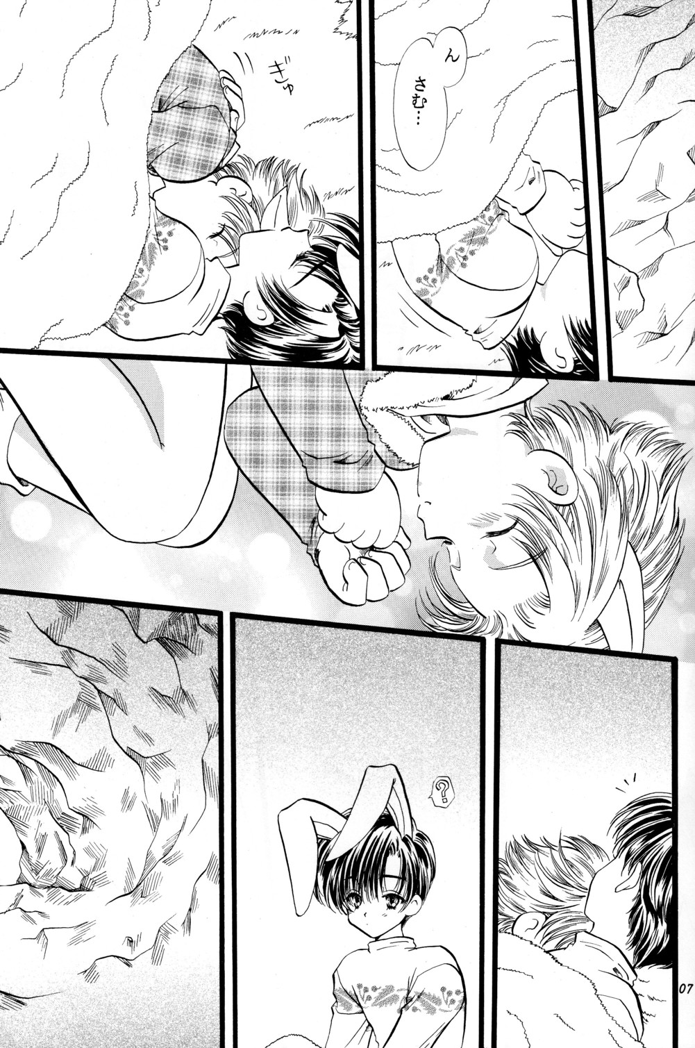 Sweet Lover page 5 full