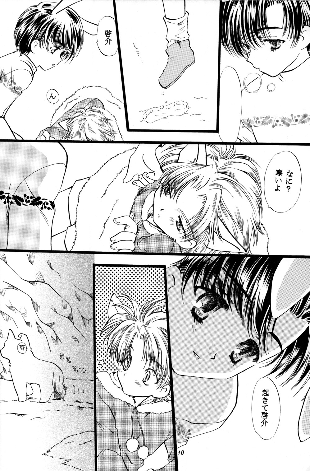 Sweet Lover page 8 full