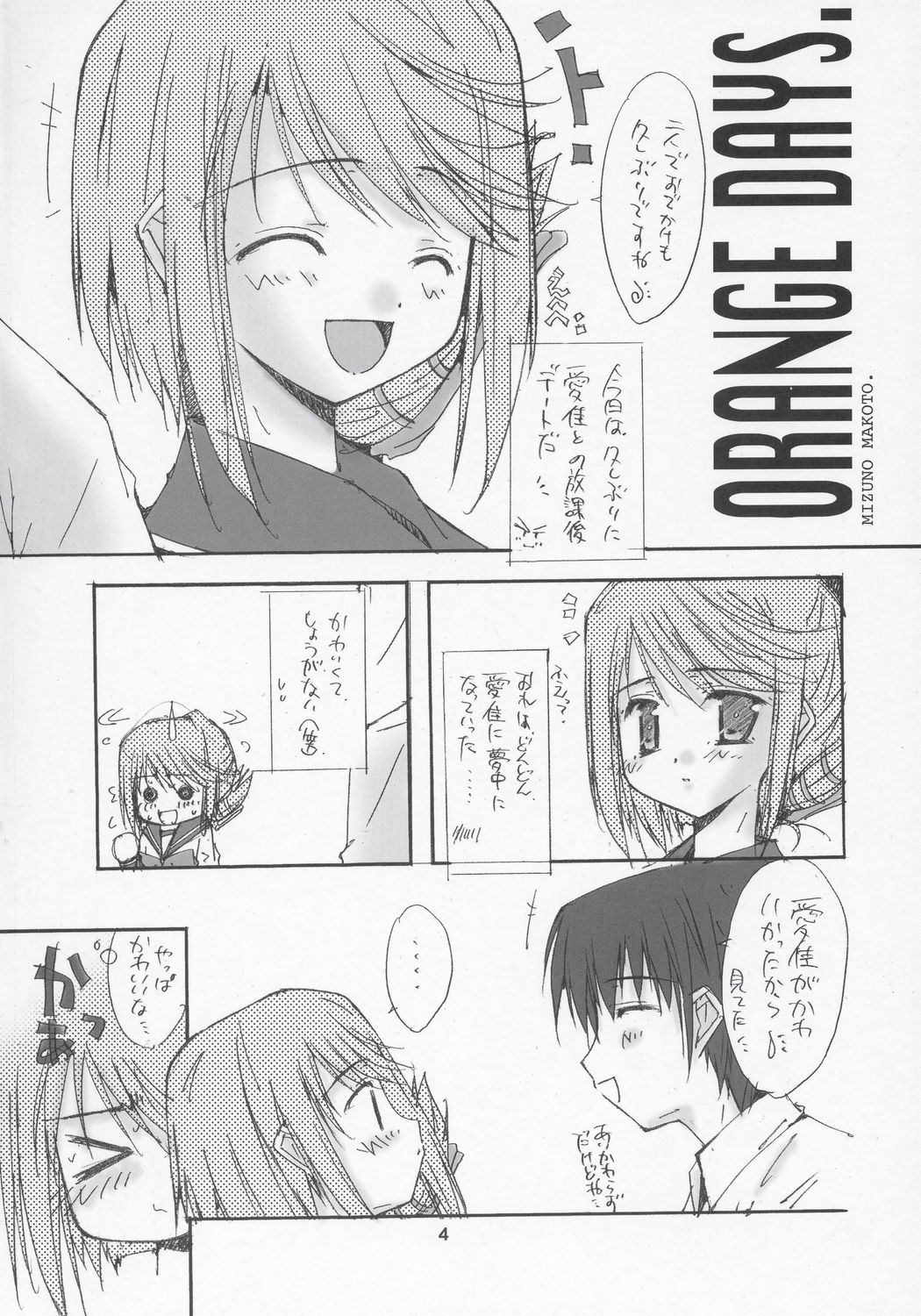 Yellow Magic page 3 full