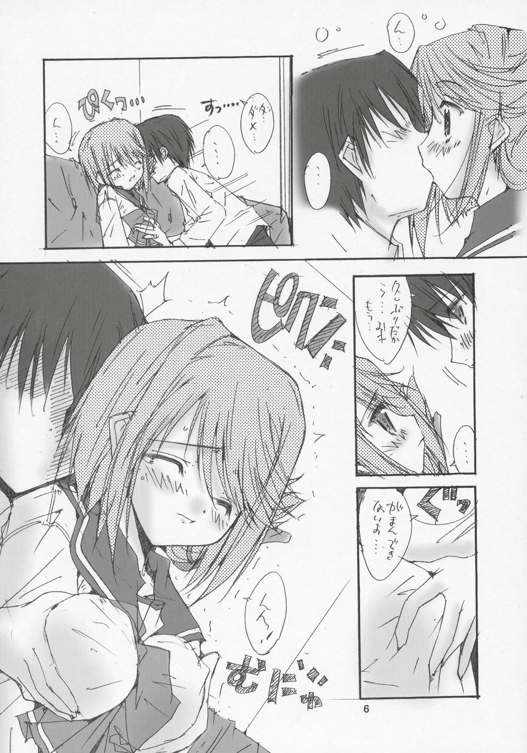 Yellow Magic page 5 full