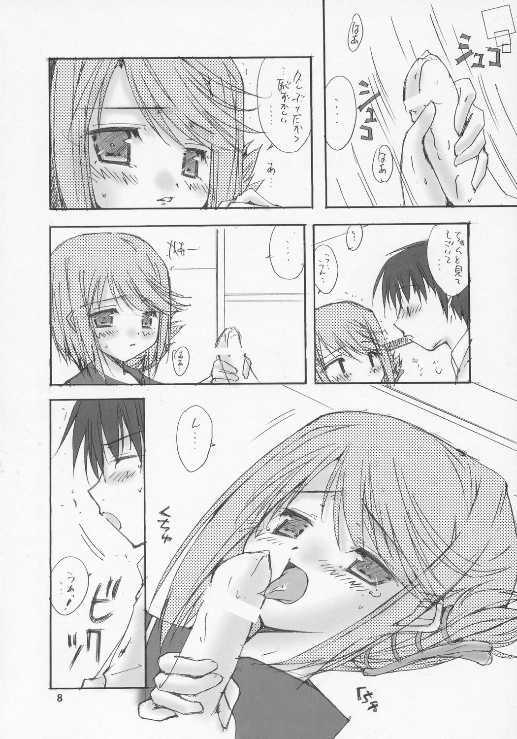 Yellow Magic page 7 full