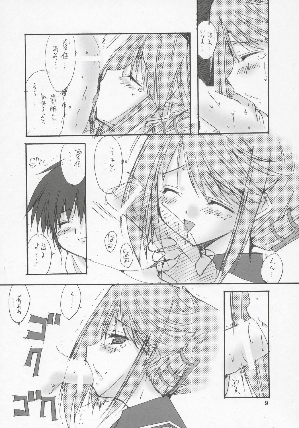 Yellow Magic page 8 full